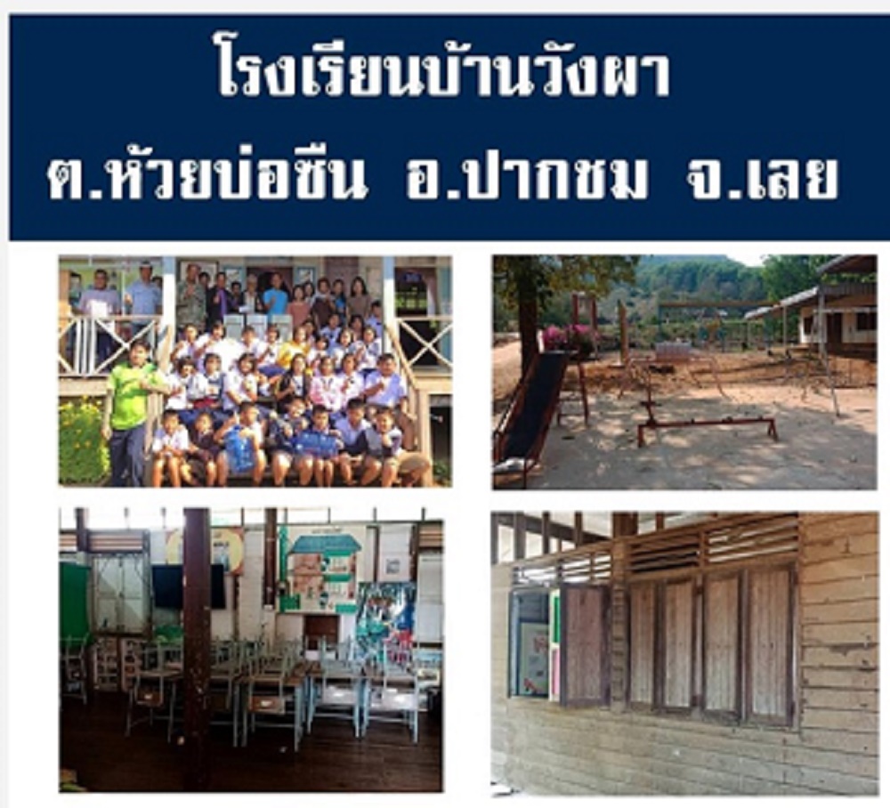 พิกเซอร์มอบโอกาสเพื่อโรงเรียนของหนู