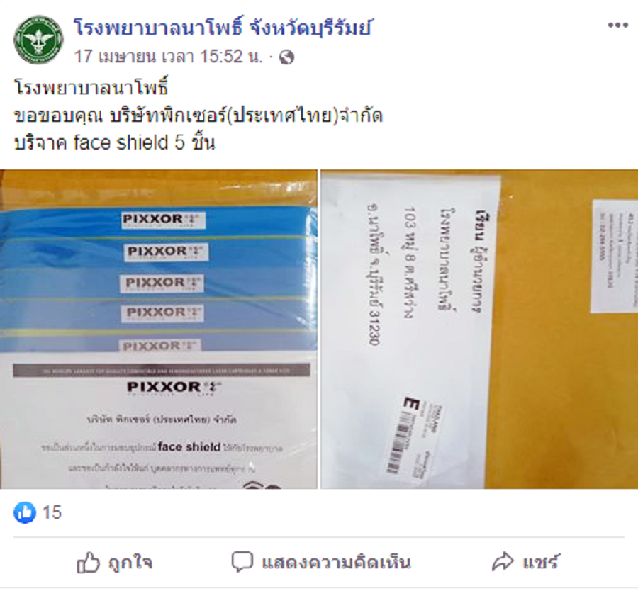 Pixxor ร่วมบริจาคหน้ากาก Face Shield ให้แก่โรงพยาบาลต่างๆในประเทศไทย