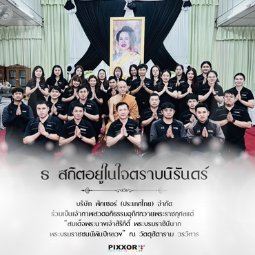 Pixxor (Thailand) Co., Ltd. Co-hosts the Royal Merit-making Chanting Ceremony in Honor of Her Majesty Queen Sirikit The Queen Mother