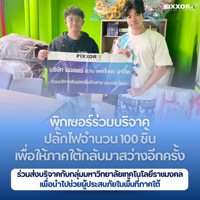 Pixxor Donates 100 Power Strips to Support Flood Recovery Across Southern Thailand
