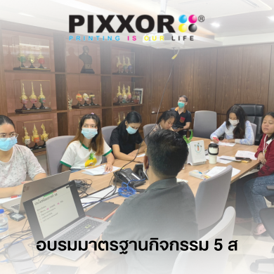 จัดหลักสูตรอบรม การตรวจประเมิน 5ส. ในพื้นที่การทำงานให้กับพนักงาน