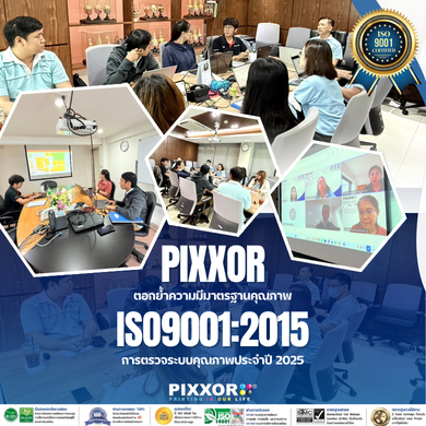 ตรวจติดตามคุณภาพประจำปี 2568: ก้าวสำคัญของ PIXXOR สู่การพัฒนาอย่างยั่งยืน