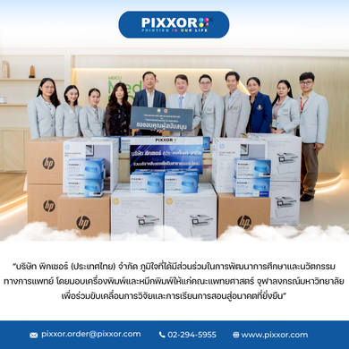 PIXXOR ร่วมขับเคลื่อนการศึกษาและนวัตกรรมทางการแพทย์ไปด้วยกัน