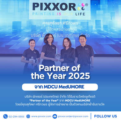 PIXXOR คว้ารางวัล Partner of the Year จาก MDCU MedUMORE